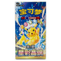 Pokémon: Stellar Crystal (CSV9C) - Booster Box