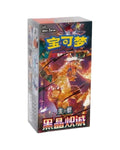 Pokémon: Black Crystal Blaze (CSV5C) - Booster Box